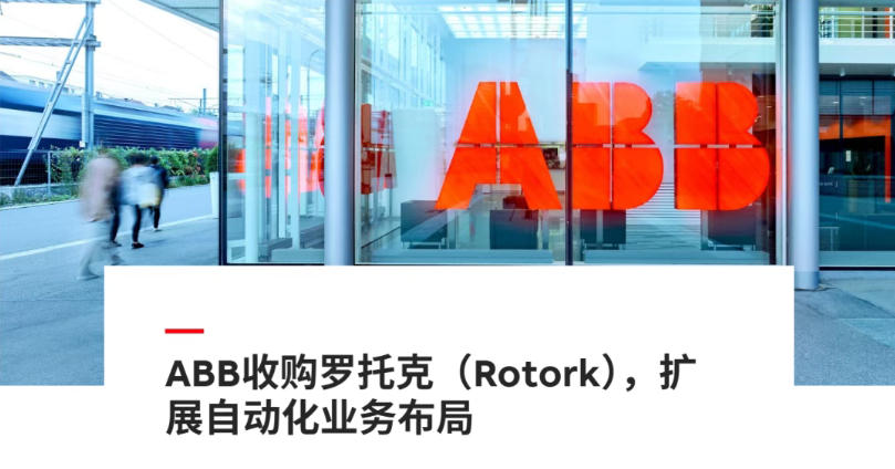 abb-is-acquiring-an-aging-british-manufacturing-plant_01.jpg